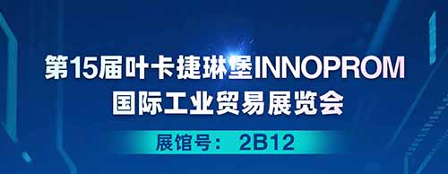 德科邀您共襄2025年葉卡捷琳堡國際工業貿易展覽會！